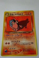 Pokemon Pocket Monsters Japanese Dark Magcargo  #219  Card - Neo Destiny .