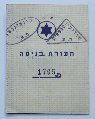 PASSEPORT D'ENTRÉE DU QUARTIER GÉNÉRAL DE L'ARMÉE DE L'AIR ISRAÉLIENNE GUERRE D'INDÉPENDANCE 1948  - Photo 1 sur 4