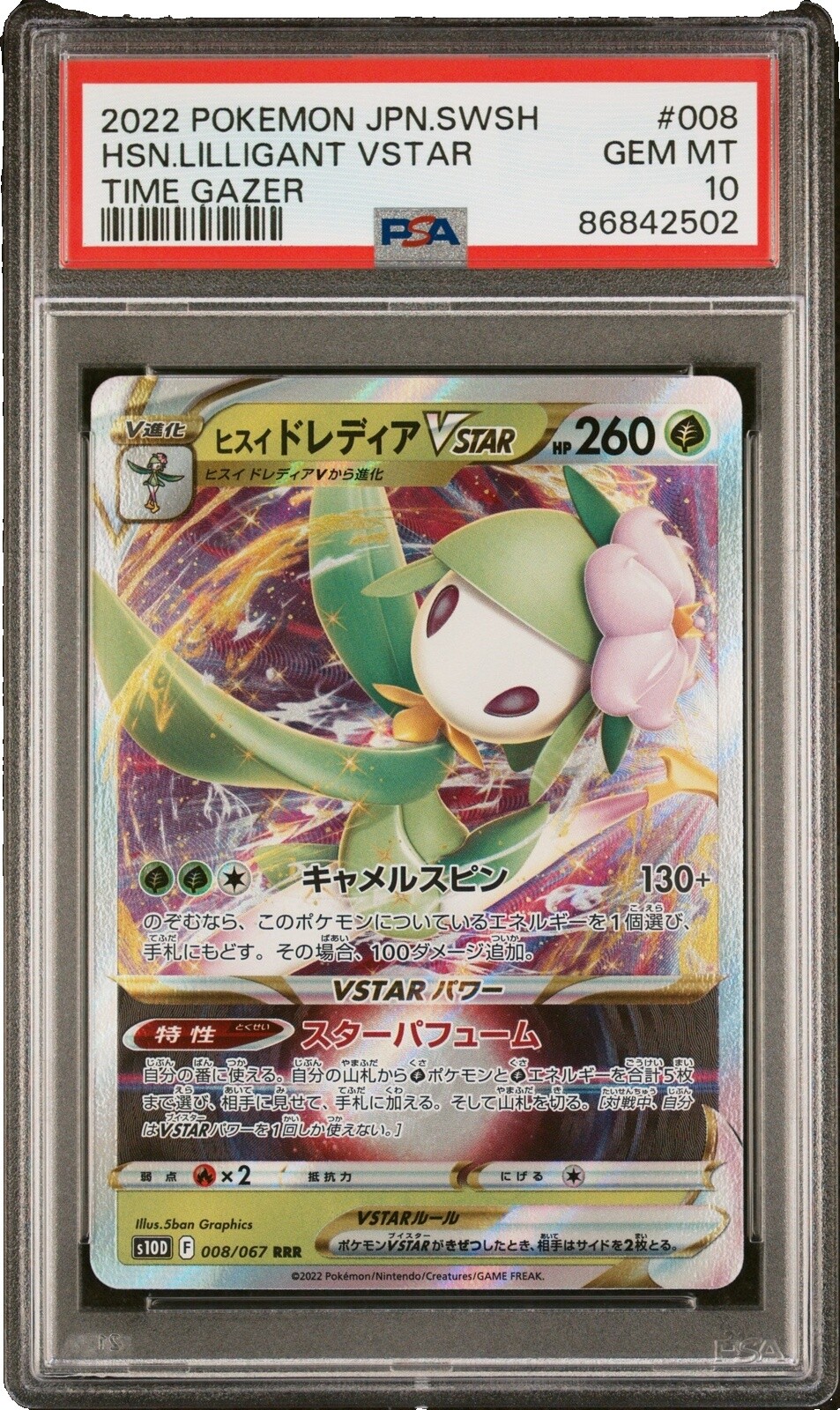 Lilligant Pokemon | eBay
