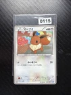 Pokemon Eevee 058/069 BW4 2011 Dark Rush 1st Edition Japanese # GoodCondition
