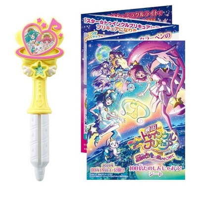 Star Twinkle Precure Star Color Pen ~Star Song ver.~