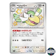 Pelipper S 312/190 SV4a Shiny Treasure Pokemon Card Japanese