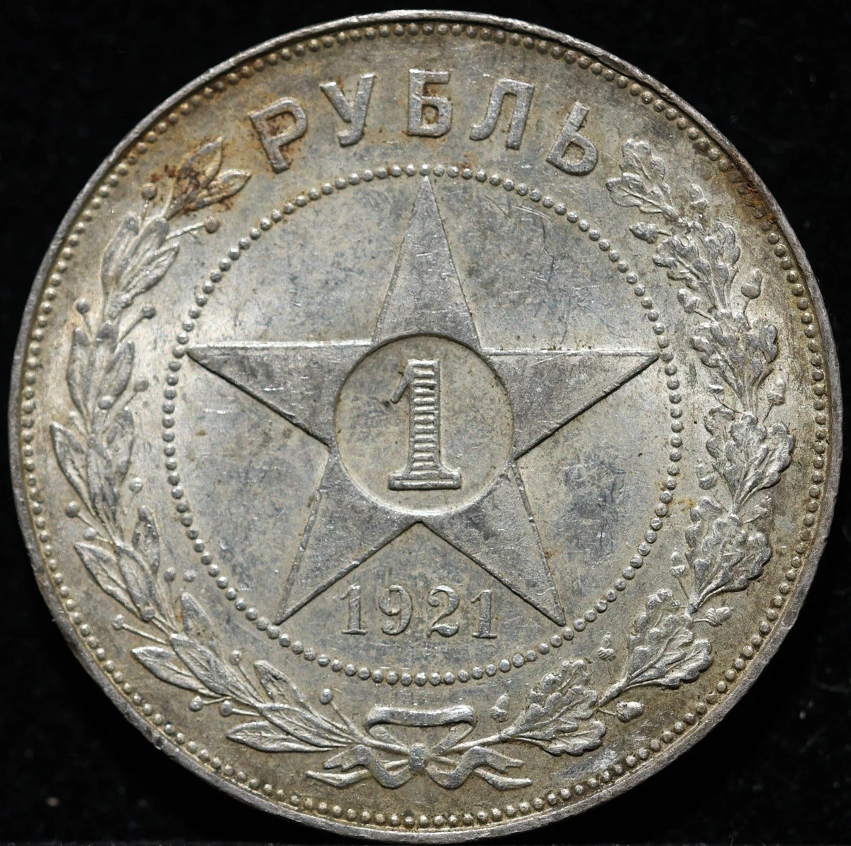 Silver 1921 Year Russian Coins for sale | eBay