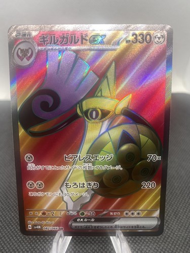 Aegislash ex SR 082/066 sv4M Japanese Pokemon Card Future Flash NM US Seller - Picture 1 of 3
