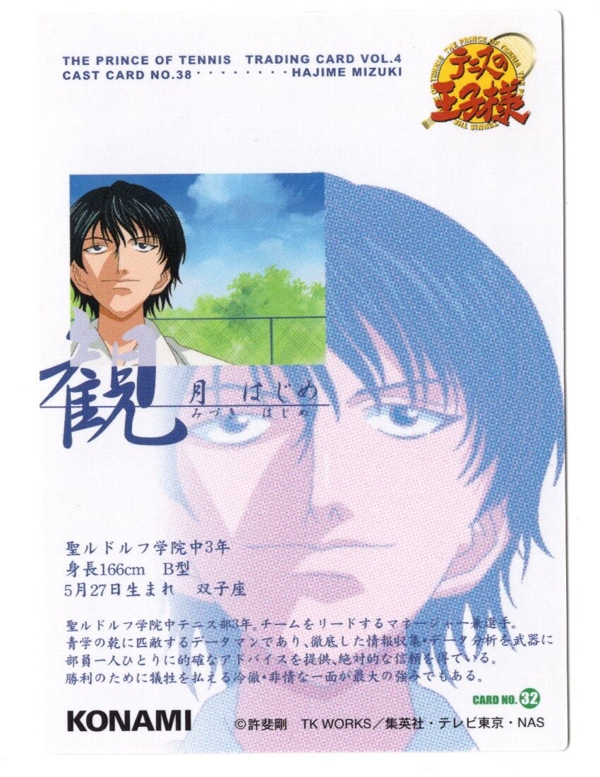 その他 THE PRINCE OF TENNIS vol.7 STORY CARD THE PRINCE OF TENNIS vol.7 STORY CARD