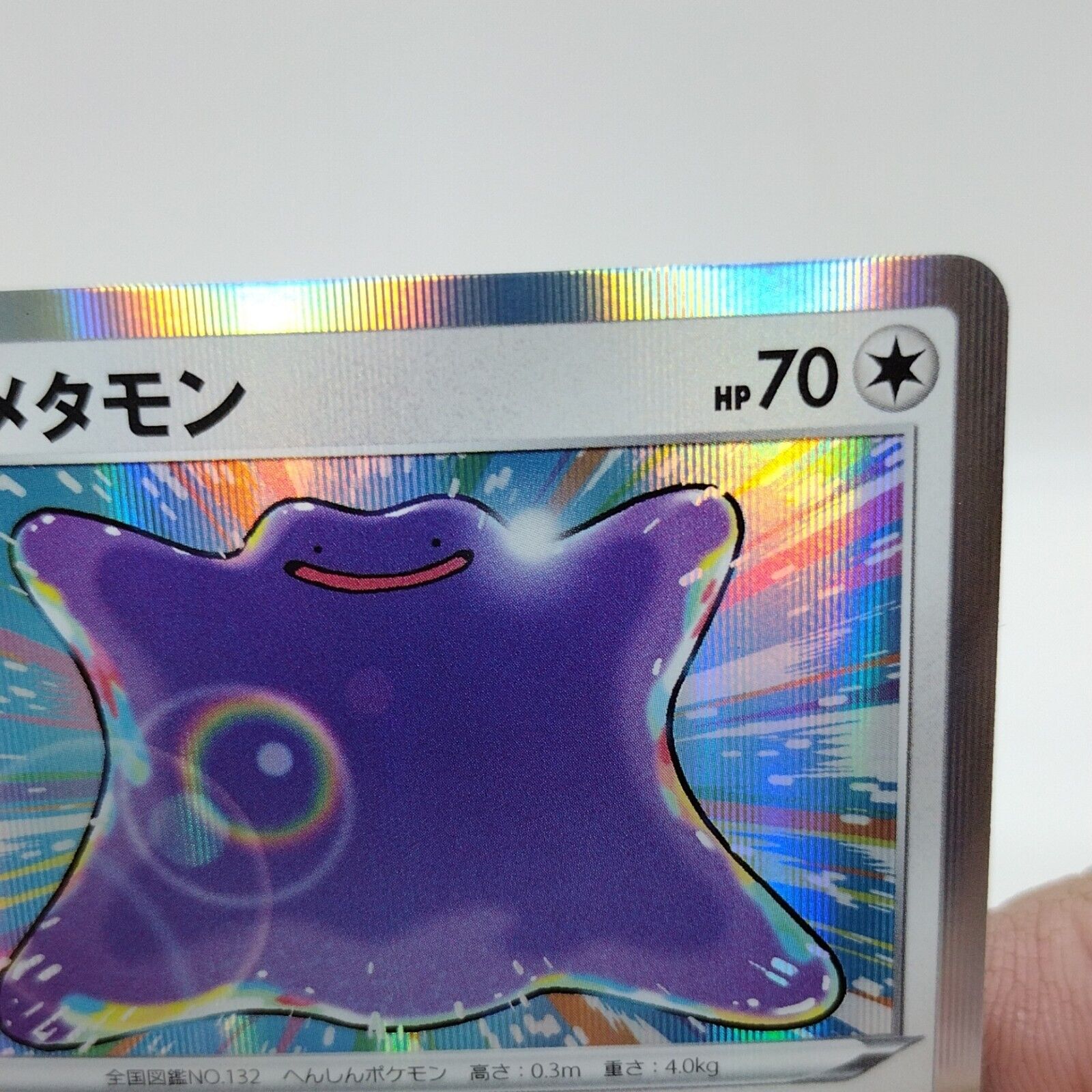 117-172-S12A-B - Pokemon Card - Japanese - Ditto - R 