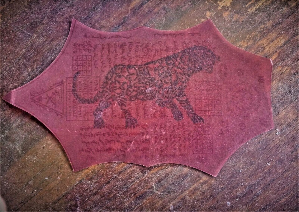 Javanese Tiger Wafak (Wafaq Macan) for Patience | eBay