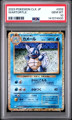 2023 POKEMON JAPANESE CLASSIC BLASTOISE & SUICUNE EX DECK #002 WARTORTLE PSA 10
