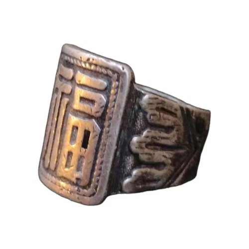 VTG Solid .925 Sterling Silver Men's Good Fortune Talisman  Ring Size 11 8g