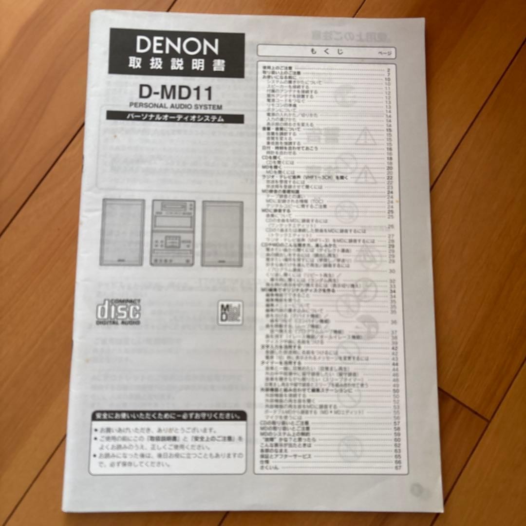 Denon D-MD11 CD MD Stereo System Speakers Remote Tested Tray Issue