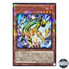 Palm Ryzeal P-N DBCB-JP005 Crossover Breakers Yu-Gi-Oh! Japanese