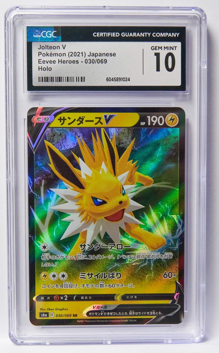 Jolteon V 030/069 S6a: Eevee Heroes for sale | eBay