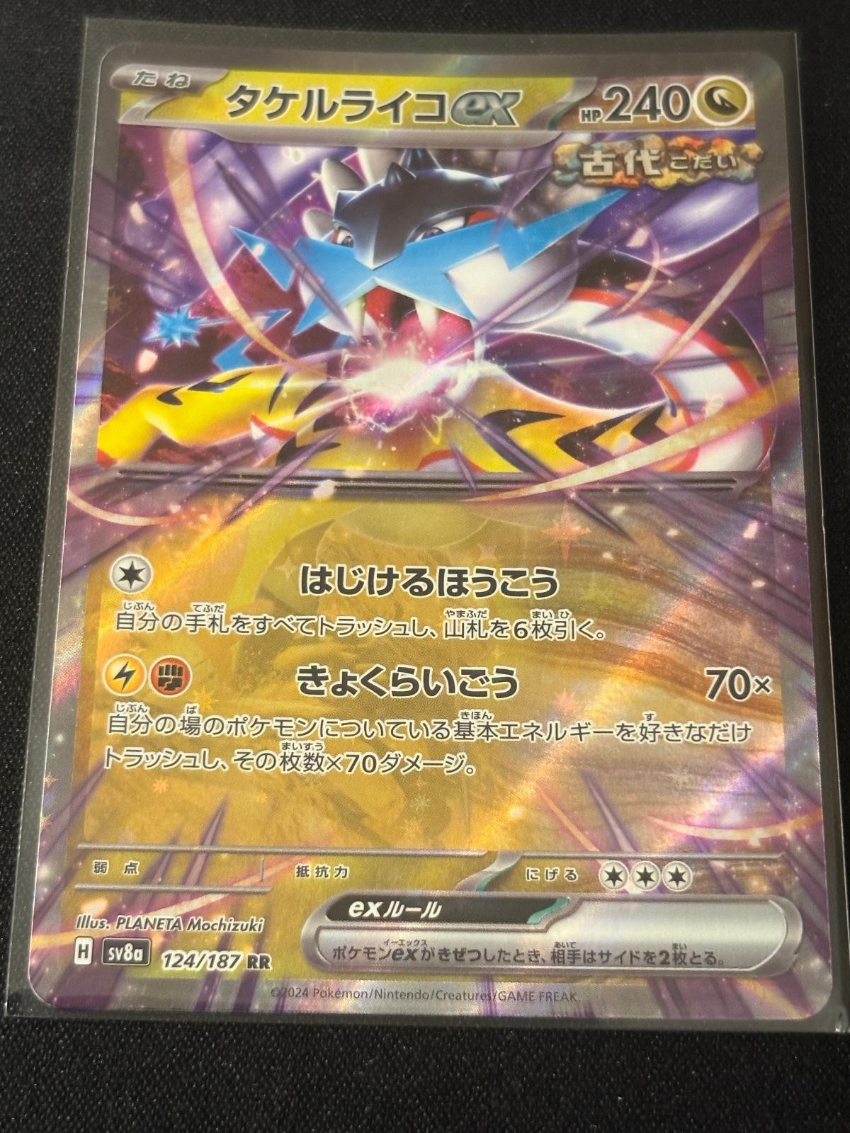 Raging Bolt ex 124/187 SV8a: Terastal Festival ex Pokemon Japanese Holo NM