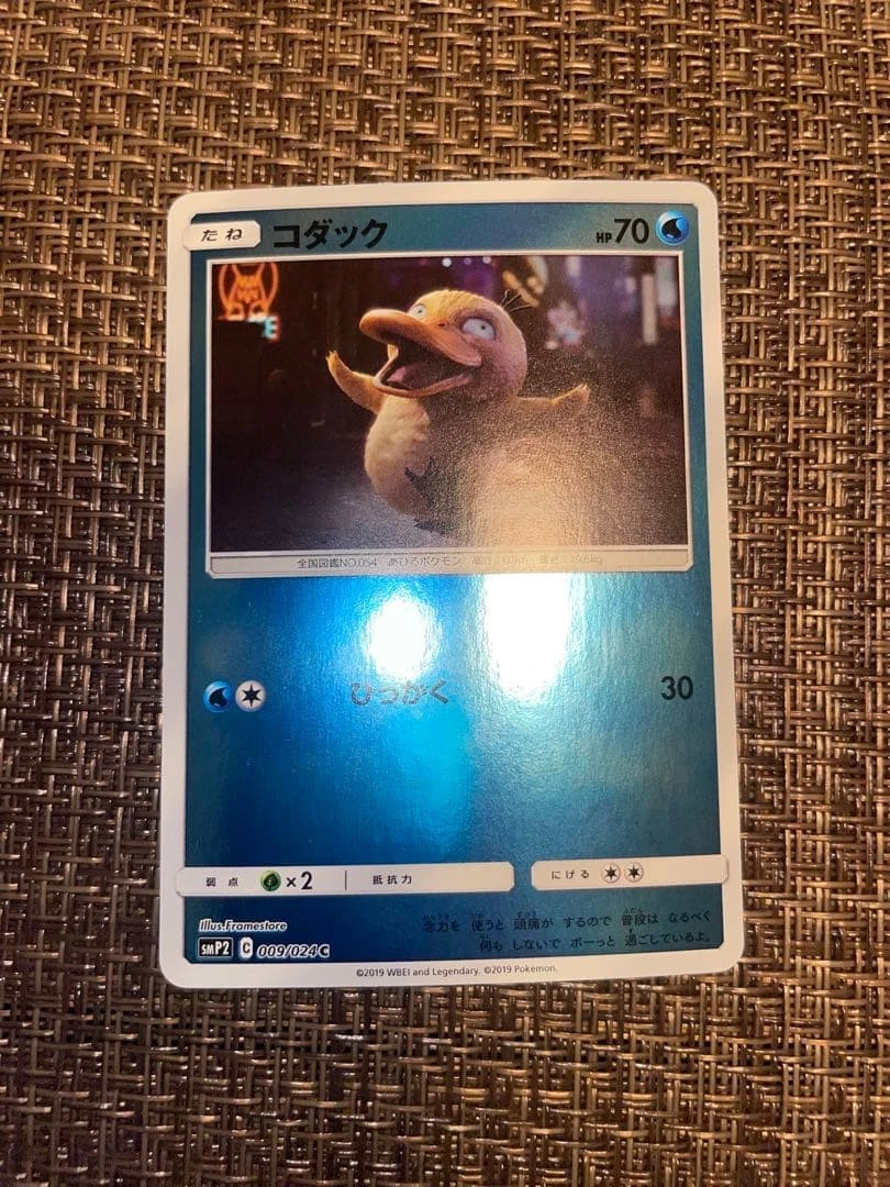 超希少　PSA10 POP13‼️ コダック　PSYDUCK 009 超希少】PSA10 コダック ミラー 世界121枚 スタートデッキ100 限定