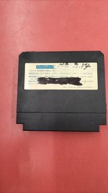 Famicom Software Model Number Lagrange Point Konami FHp49