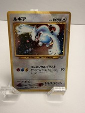 Lugia No. 249 Japanese Neo Genesis Unlimited Holo Pokémon Card - DMG