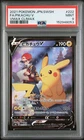 2021 POKEMON JAPANESE SWORD & SHIELD VMAX CLIMAX #222 FULL ART/PIKACHU V PSA 9