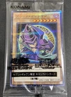 Yugioh Japanese Dark Magician 711C-JP001 Seven Eleven PR