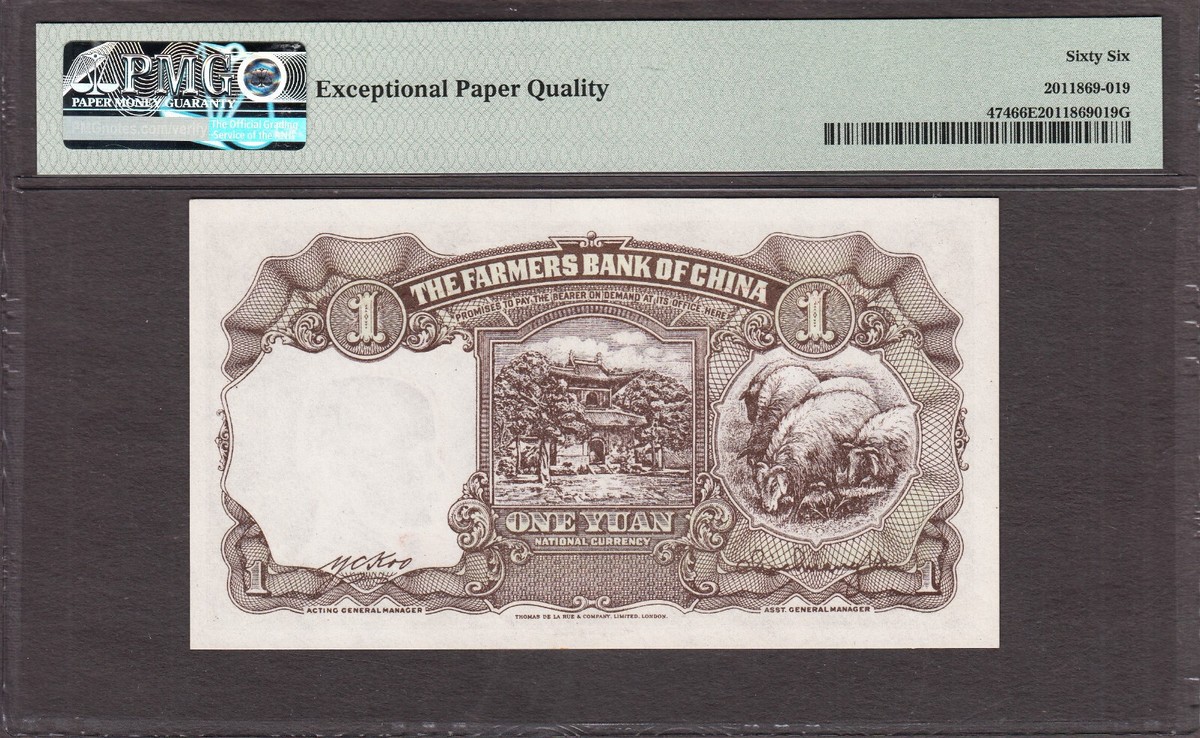 China One Yuan 1941 Pick-474 GEM UNC PMG 66 EPQ | eBay China One Yuan 1941 Pick-474 GEM UNC PMG 66 EPQ | eBay
