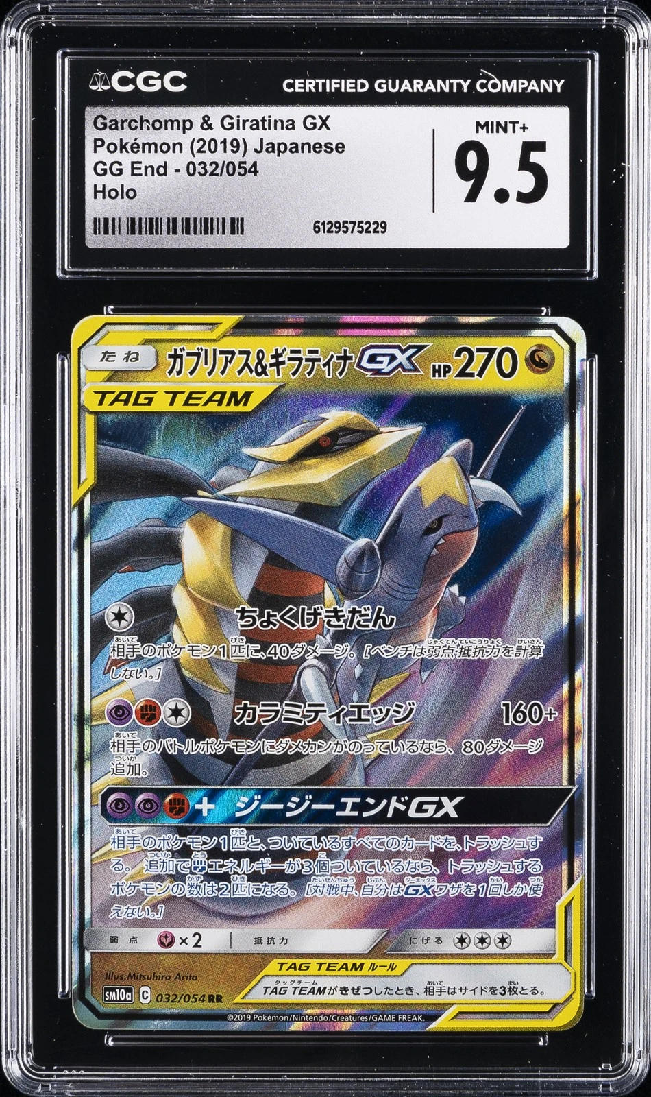 2019 POKEMON GG END JAPANESE HOLO #032 GARCHOMP & GIRATINA GX CGC 9.5