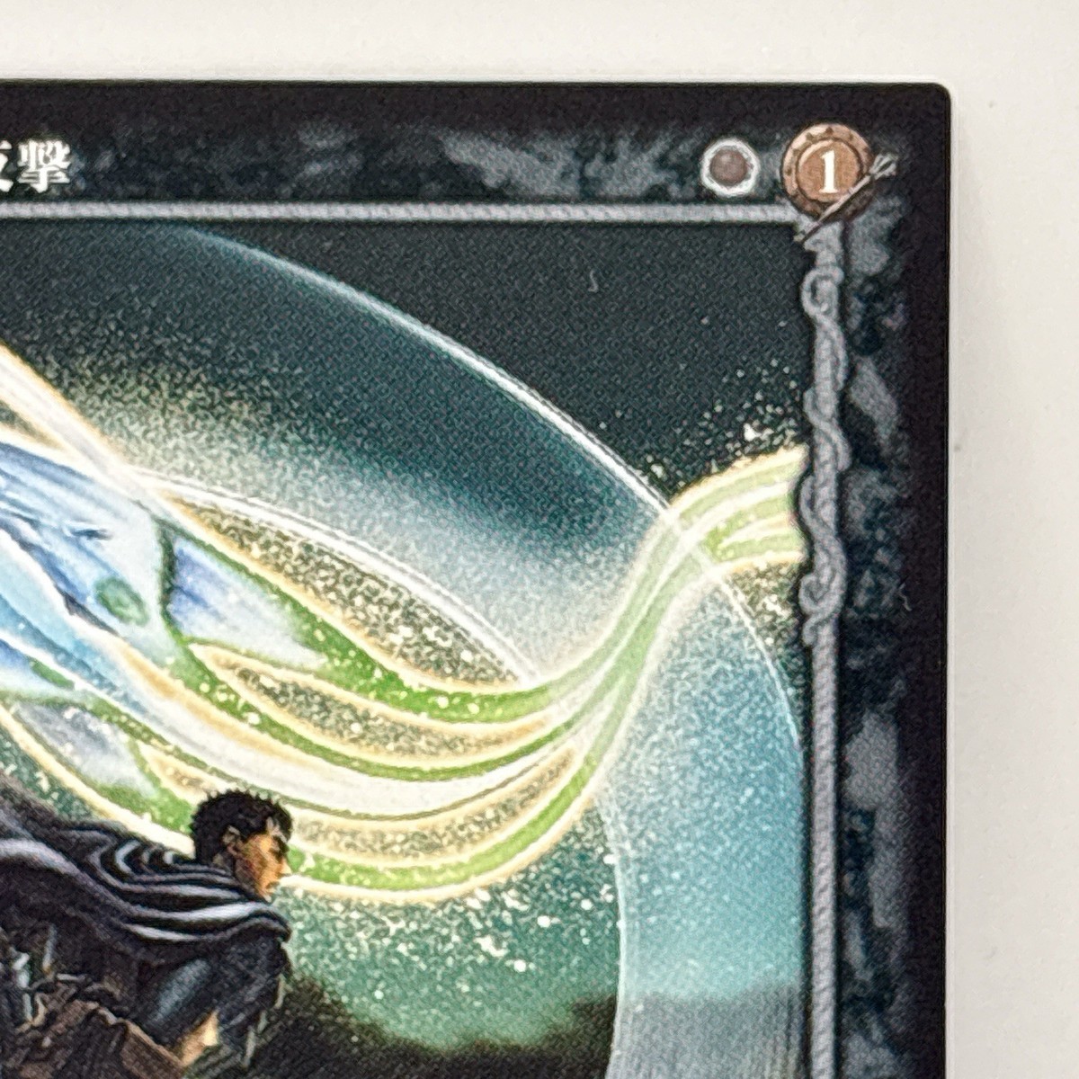 Guts Berserk Trading Card BK2 45/64 2004 Vintage Japanese Anime