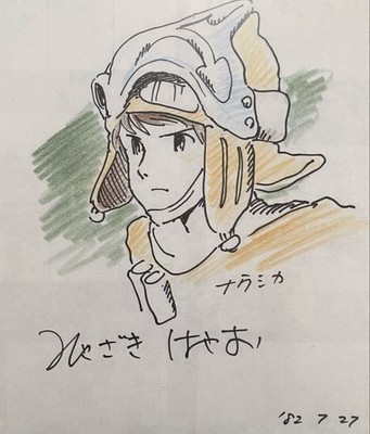 Mandarake ZENBU 111. Juli 2022 Katalog Nausicaa Miyazaki Studio Ghibli Cel NE...