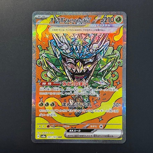 Teal Mask Ogerpon ex SAR 201/187 Terastal Festival ex SV8a Japanese Pokemon