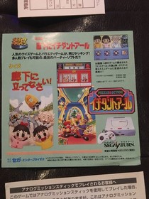 Space Harrier Sega Saturn Complete with OBI / Original inserts