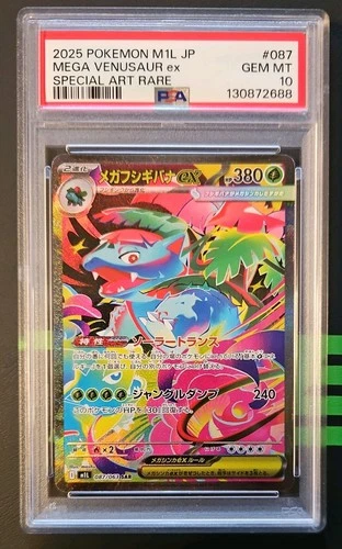 2025 POKEMON JPN M1L-MEGA BRAVE SPECIAL ART RARE #087 MEGA VENUSAUR EX PSA 10