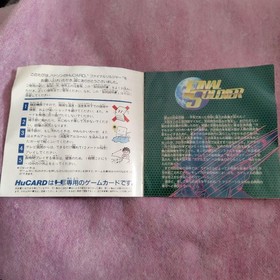 PC Engine Hu Final Soldier Japan q2