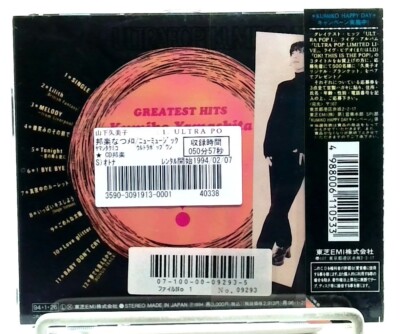 未開封 特典付 最強最後のカラテクノ 5th Album Karatechno 未開封 特典付 最強最後のカラテクノ 5th Album Karatechno