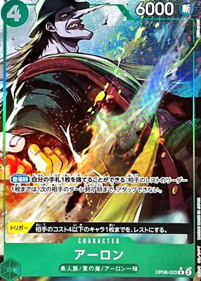 Arlong OP06-023 R (Full Art Par) PRB01 Premium Card The Best ONE PIECE Japanese