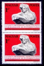 Hungary 1977 MNH 1v in Ver Pair, Russian Revolution, Sculpture 
