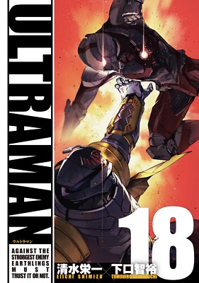ULTRAMAN #18 | JAPAN Manga Japanese Comic Book