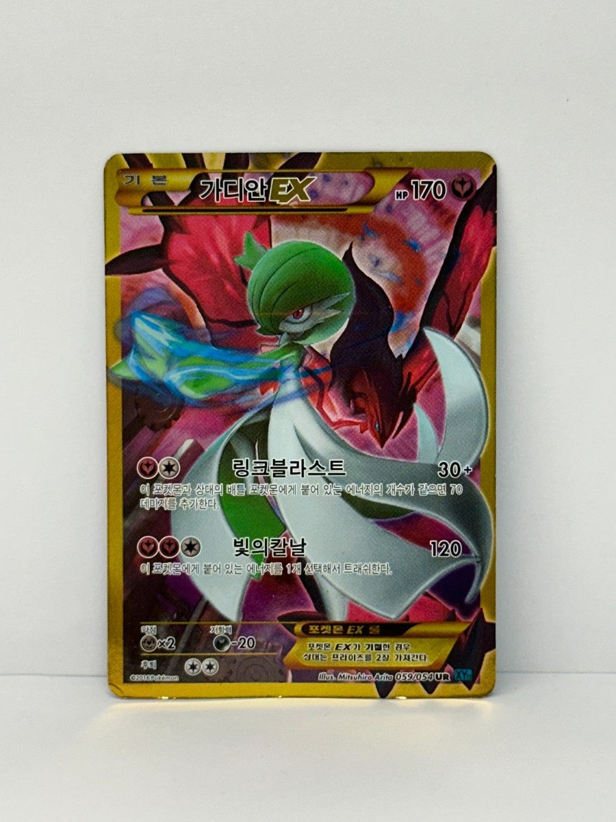 Gardevoir EX 059/054 Xy11-Br: Cruel Traitor Holo (Korean) Pokémon