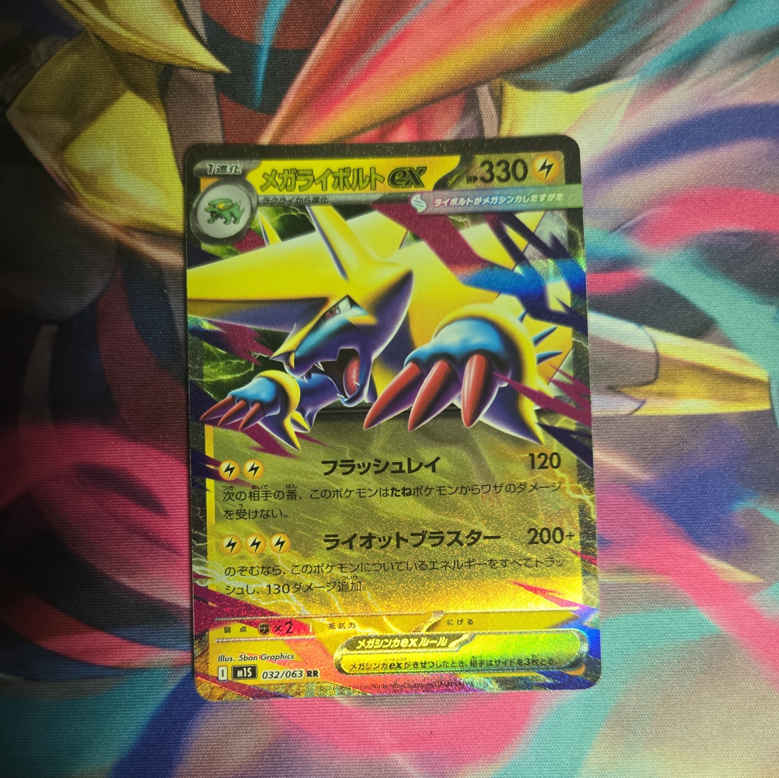 MEGA MANECTRIC EX 032/063 M1S MEGA SYMPHONIA JAPANESE POKEMON (DOUBLE RARE, NM)