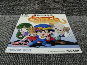 NAXAT SOFT PCE Devil Prince Dorabo-chan Used