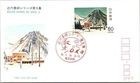 Japan FDC 56.2.26 SC #1443 Modern Art Series 9 - JSPA #554A - J24492