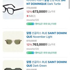 Arem AHLEM Le Saint Donat Miuuki Arahara Glasses