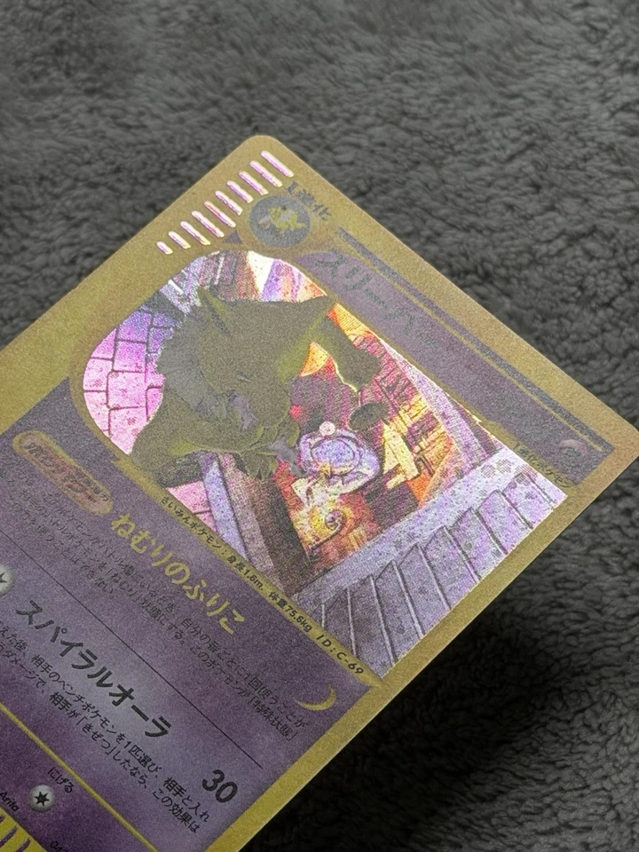 Pokemon Hypno 042/092 Holo The Town on No Map Aquapolis Japanese UNLIMITED - Image 3 of 4