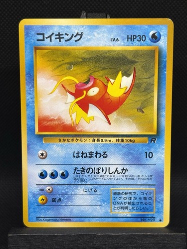 Magikarp Nº Tarjeta Pokémon japonesa Team Rocket 129 LP/MP