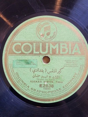 Assaad Simon - Kubr-in-Naffs/Zaino  SYRIAN-ARABIC - CANOON-OUDE 78RPM COLUMBIA 