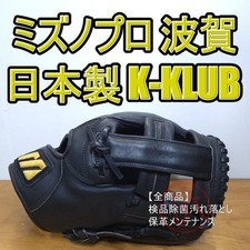 Mizuno Pro Made In Japan, Haga-Made K-KLUB Li...