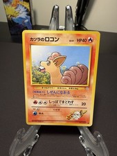 Pokemon TCG Gym Challenge From The Darkness Blaine's Vulpix #037 Japanese LP