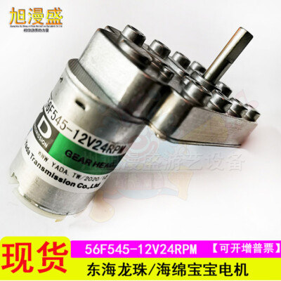Arcade machine motor 12V24RPM coin return game machine motor