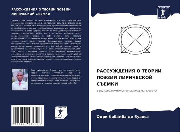 Rassuzhdeniya O Teorii Pojezii Liricheskoj S Emki Odri Kibamba De Buansa Buch-image