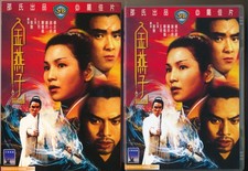 Golden Swallow Shaw Brothers Bros. Wuxia HK Celestial IVL NTSC R3 Widescreen DVD