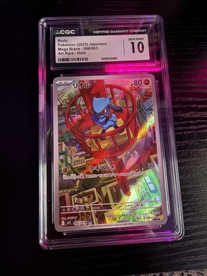 Riolu 068/063 M1l: Mega Brave Holo (Japanese) for sale online | eBay