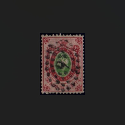 Russian Empire- Scott 4 thin paper ***Please Read Description***