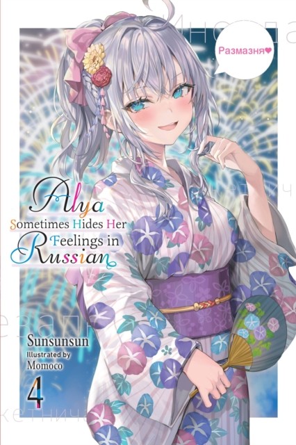 Alya Sometimes Hides Her Feelings in Russian, V. Sunsunsun Paperback.#+,.# - Image 6